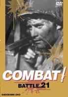 ＣＯＭＢＡＴ！　ＢＡＴＴＬＥ２１