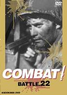 ＣＯＭＢＡＴ！　ＢＡＴＴＬＥ２２