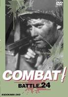 ＣＯＭＢＡＴ！　ＢＡＴＴＬＥ２４