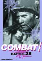 ＣＯＭＢＡＴ！　ＢＡＴＴＬＥ２８