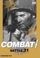ＣＯＭＢＡＴ！　ＢＡＴＴＬＥ３１