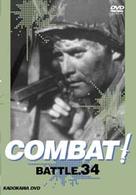 ＣＯＭＢＡＴ！　ＢＡＴＴＬＥ３４