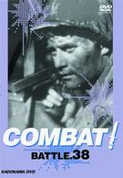 ＣＯＭＢＡＴ！　ＢＡＴＴＬＥ３８