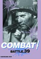 ＣＯＭＢＡＴ！　ＢＡＴＴＬＥ３９