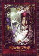 トリニティ・ブラッド　ｃｈａｐｔｅｒ．８