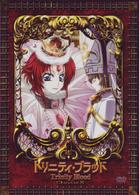 トリニティ・ブラッド　Ｃｈａｐｔｅｒ．１１