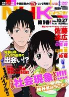 Ｎ・Ｈ・Ｋにようこそ！　通常パック＜オリジナル無修正版＞　第１巻