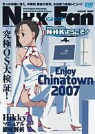 Ｎ・Ｈ・Ｋにようこそ！　通常パック＜オリジナル無修正版＞　第４巻