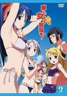 護くんに女神の祝福を！　ビアトリス・９　メガデレ・エモ～ション【初回限定生産】