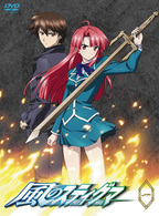 風のスティグマ　第１章（通常版）