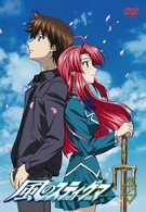 風のスティグマ　Ｓ・エディション　第１２章（限定版）