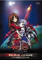 「キディ・グレイド」ディレクターズカットＤＶＤ１　キディ・グレイド　劇場版第一部　－イグニッション－（覚醒篇）