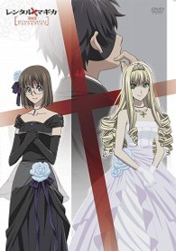 レンタルマギカ　アストラルグリモア　第ⅩⅠ巻（限定版）