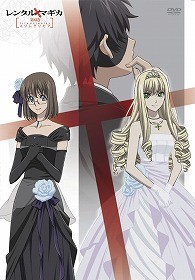 レンタルマギカ　スリムグリモア　第ⅩⅠ巻（通常版）