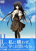 Ｈ２Ｏ～ＦＯＯＴＰＲＩＮＴＳ　ＩＮ　ＴＨＥ　ＳＡＮＤ～　限定版　第１巻