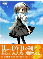 Ｈ２Ｏ～ＦＯＯＴＰＲＩＮＴＳ　ＩＮ　ＴＨＥ　ＳＡＮＤ～　限定版　第３巻