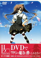 Ｈ２Ｏ～ＦＯＯＴＰＲＩＮＴＳ　ＩＮ　ＴＨＥ　ＳＡＮＤ～　限定版　第４巻