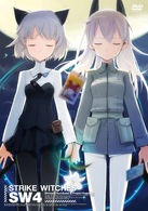 ストライクウィッチーズ　限定版　第４巻