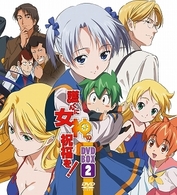 護くんに女神の祝福を！　ＤＶＤ－ＢＯＸ　２【初回限定生産】