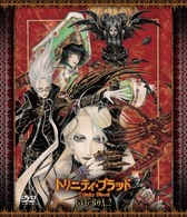 トリニティ・ブラッド　ＤＶＤ－ＢＯＸ．２【初回限定生産】