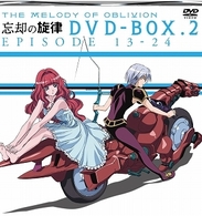 忘却の旋律　ＤＶＤ－ＢＯＸ．２【初回限定生産】