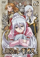 鋼殻のレギオス　Ｖｏｌ．０２　限定版