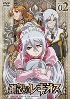 鋼殻のレギオス　Ｖｏｌ．０２　通常版