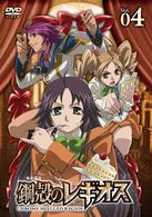 鋼殻のレギオス　Ｖｏｌ．０４　限定版