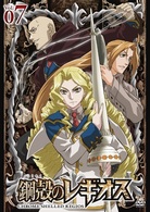 鋼殻のレギオス　Ｖｏｌ．０７　通常版