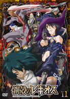 鋼殻のレギオス　Ｖｏｌ．１１　限定版
