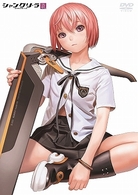 シャングリ・ラ　限定版　第１巻