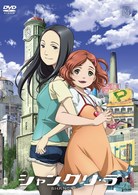 シャングリ・ラ　通常版　第４巻