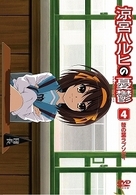 涼宮ハルヒの憂鬱４　笹の葉ラプソディ（第１巻）　通常版