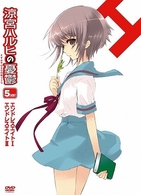 涼宮ハルヒの憂鬱　５．１４２８５７（第２巻）　限定版
