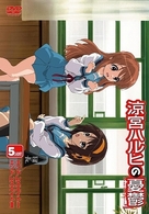 涼宮ハルヒの憂鬱　５．１４２８５７（第２巻）　通常版