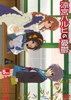 涼宮ハルヒの憂鬱　５．２８５７１４（第３巻）　通常版