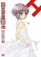 涼宮ハルヒの憂鬱　５．５７１４２８（第５巻）　限定版