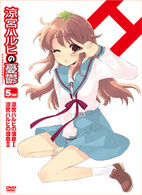 涼宮ハルヒの憂鬱　５．７１４２８５（第６巻）　限定版