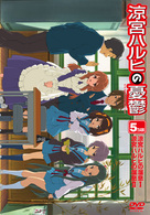 涼宮ハルヒの憂鬱　５．７１４２８５（第６巻）　通常版