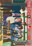 涼宮ハルヒの憂鬱　５．８５７１４２（第７巻）　通常版