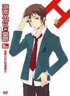 涼宮ハルヒの憂鬱　５．９９９９９９（第８巻）　限定版