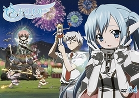そらのおとしもの　限定版　第４巻