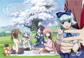 そらのおとしもの　限定版　第７巻