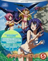 キディ・ガーランド　第５巻 Ｂｌｕ－ｒａｙ　Ｄｉｓｃ