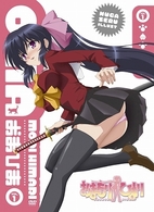 おまもりひまり　限定版　第１巻【2010年発売商品】