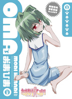 おまもりひまり　限定版　第２巻