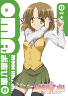 おまもりひまり　限定版　第５巻