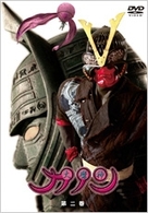 大魔神カノン　ＤＶＤ　第２巻