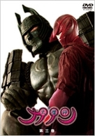 大魔神カノン　ＤＶＤ　第３巻