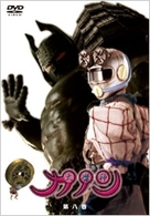 大魔神カノン　ＤＶＤ　第８巻